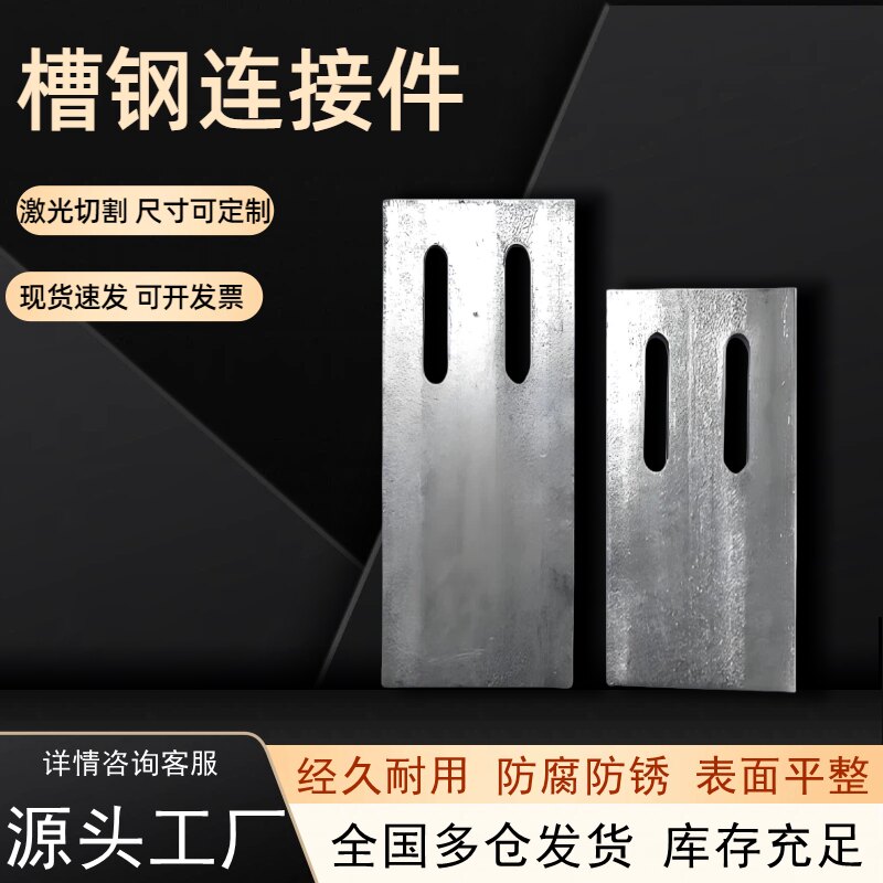 镀锌槽钢连接件角码高强度耐用