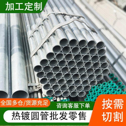 热镀锌圆管dn25一寸6米分内衬塑钢管100消防穿线空心大棚架子管20
