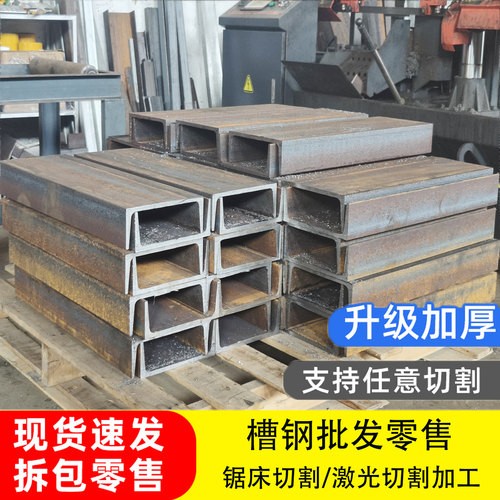 槽钢工字钢角钢H型钢切割加工