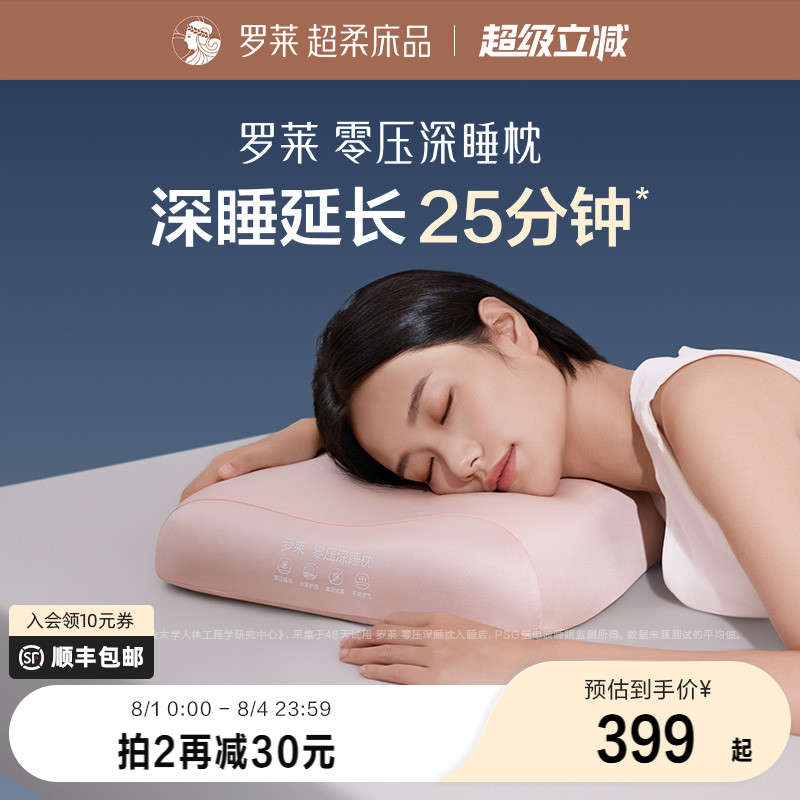 送礼罗莱零压深睡枕芯一对单记忆棉枕头护颈椎助睡眠专用成人男女