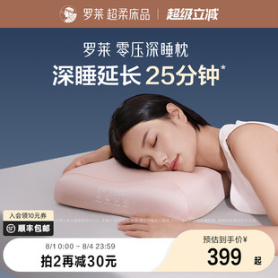 送礼罗莱零压深睡枕芯一对单记忆棉枕头护颈椎助睡眠专用成人男女