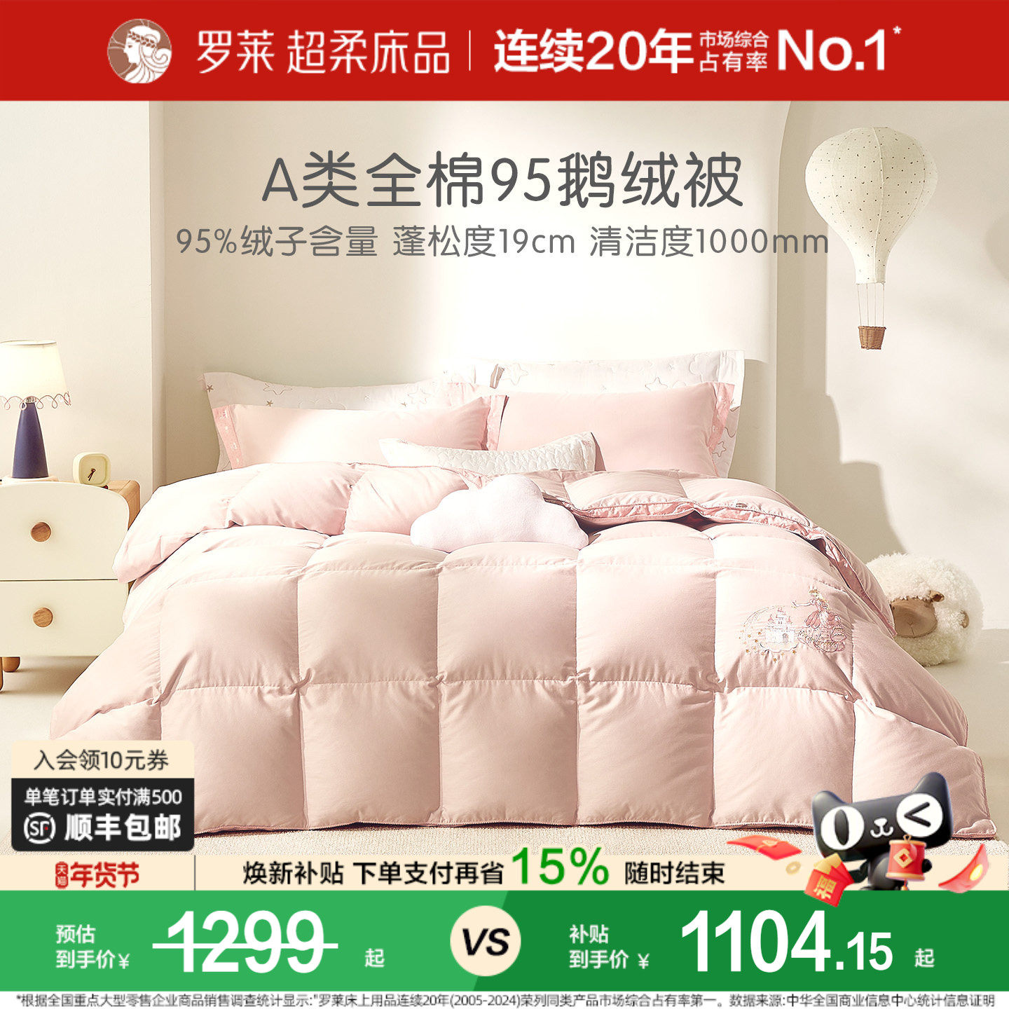 罗莱家纺儿童新款被子被芯95鹅绒被学生宿舍全棉羽绒被冬被四季被