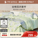 罗莱家纺全棉纯棉三件套床单被套被罩双人床1.8m床上用品四件套