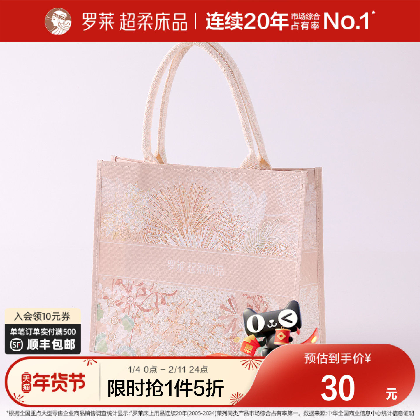 罗莱 雅逸繁花收纳袋购物手提袋子礼品袋拎袋