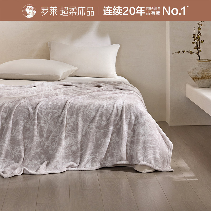 罗莱家纺线下闪购秋冬沙发毯加厚保暖毛毯盖毯空调毯午睡毯子