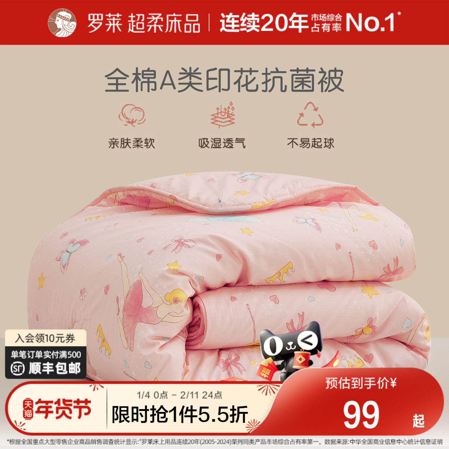 罗莱家纺儿童全棉纤维被学生宿舍四季被冬被二合一被A类被子被芯,床上用品,化纤被,淘宝优惠券,粉丝福利购,淘宝优惠卷