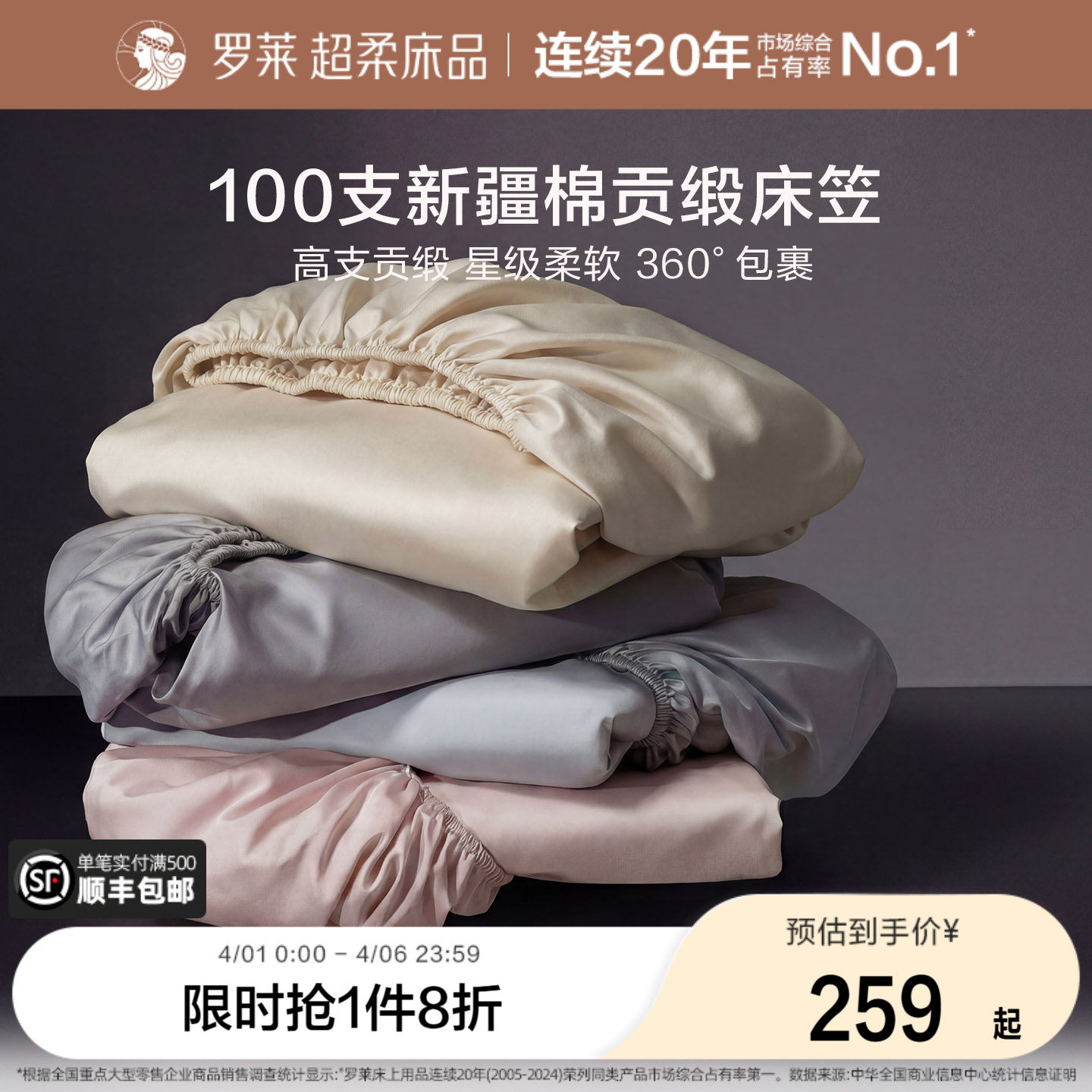 罗莱家纺100支床笠单件全棉纯棉长绒棉床罩防滑床单床垫套罩床套