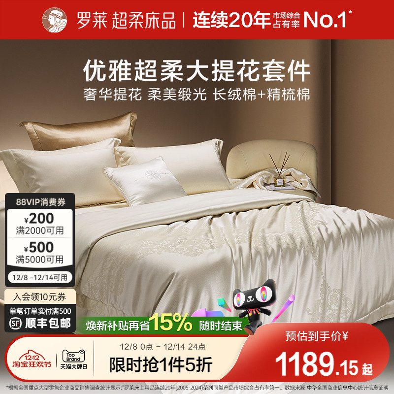 100支匹马棉 高支贡缎 超柔工艺  轻奢雅致