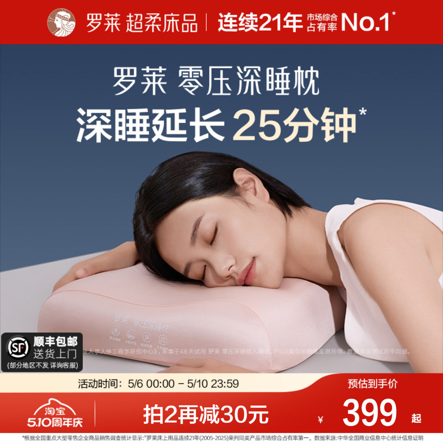 罗莱零压深睡枕芯记忆棉枕头护颈椎助睡眠专用成人男女学生护颈枕