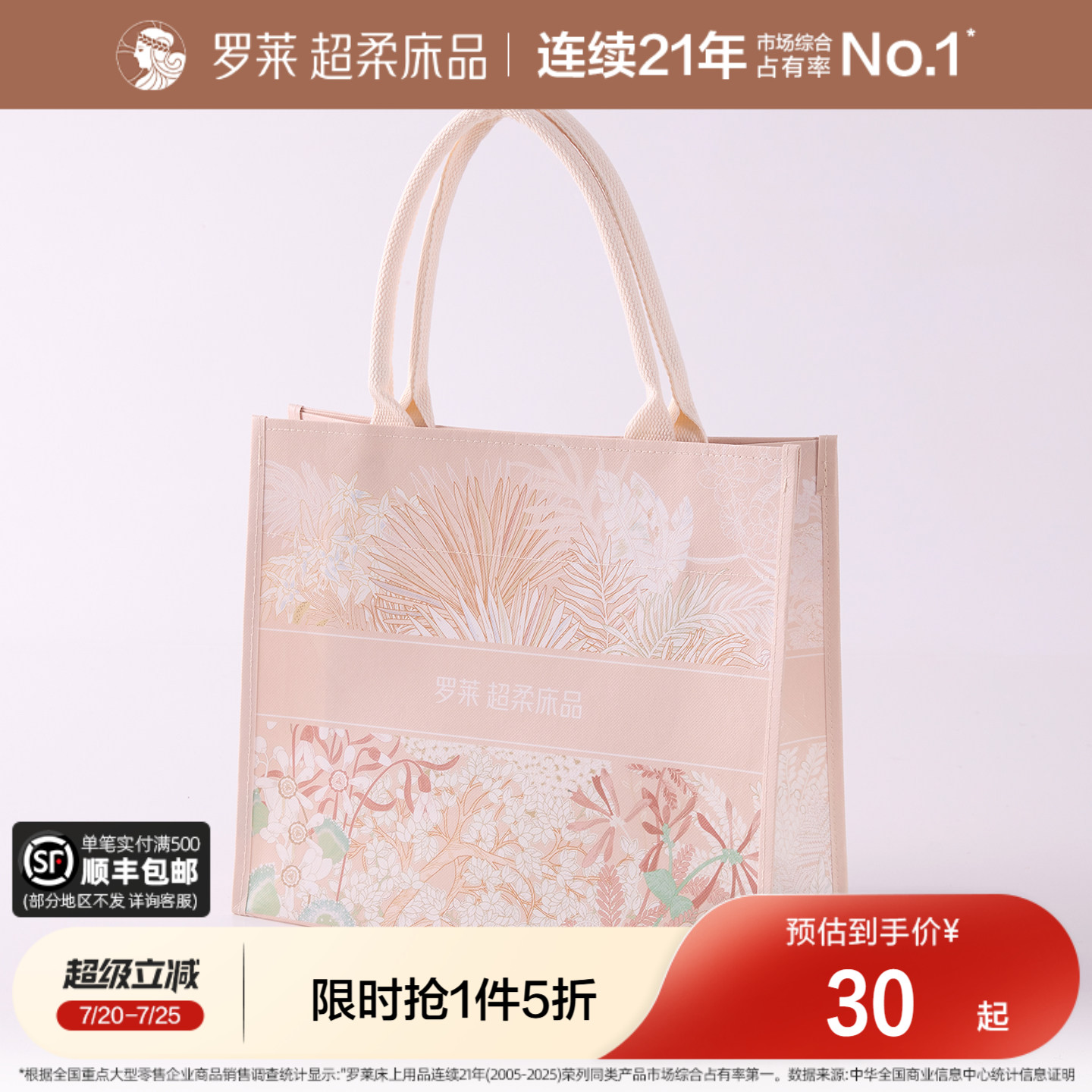 罗莱 雅逸繁花收纳袋购物手提袋子礼品袋拎袋