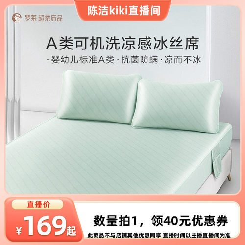 裸睡亲肤 凉而不冰 可水洗