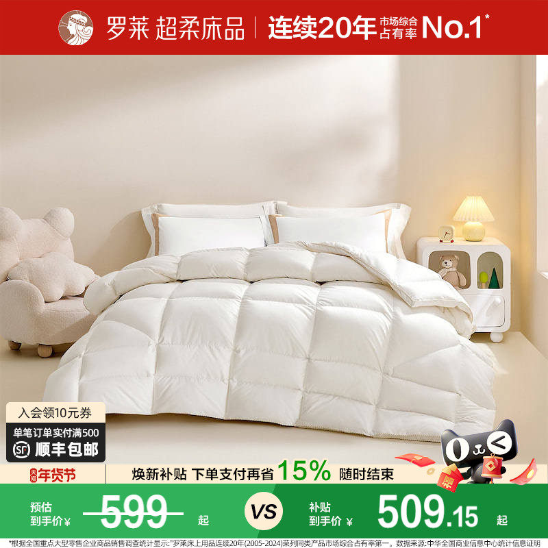 【断码清仓】罗莱家纺儿童被子被芯全棉进口羽绒冬被加厚保暖学生