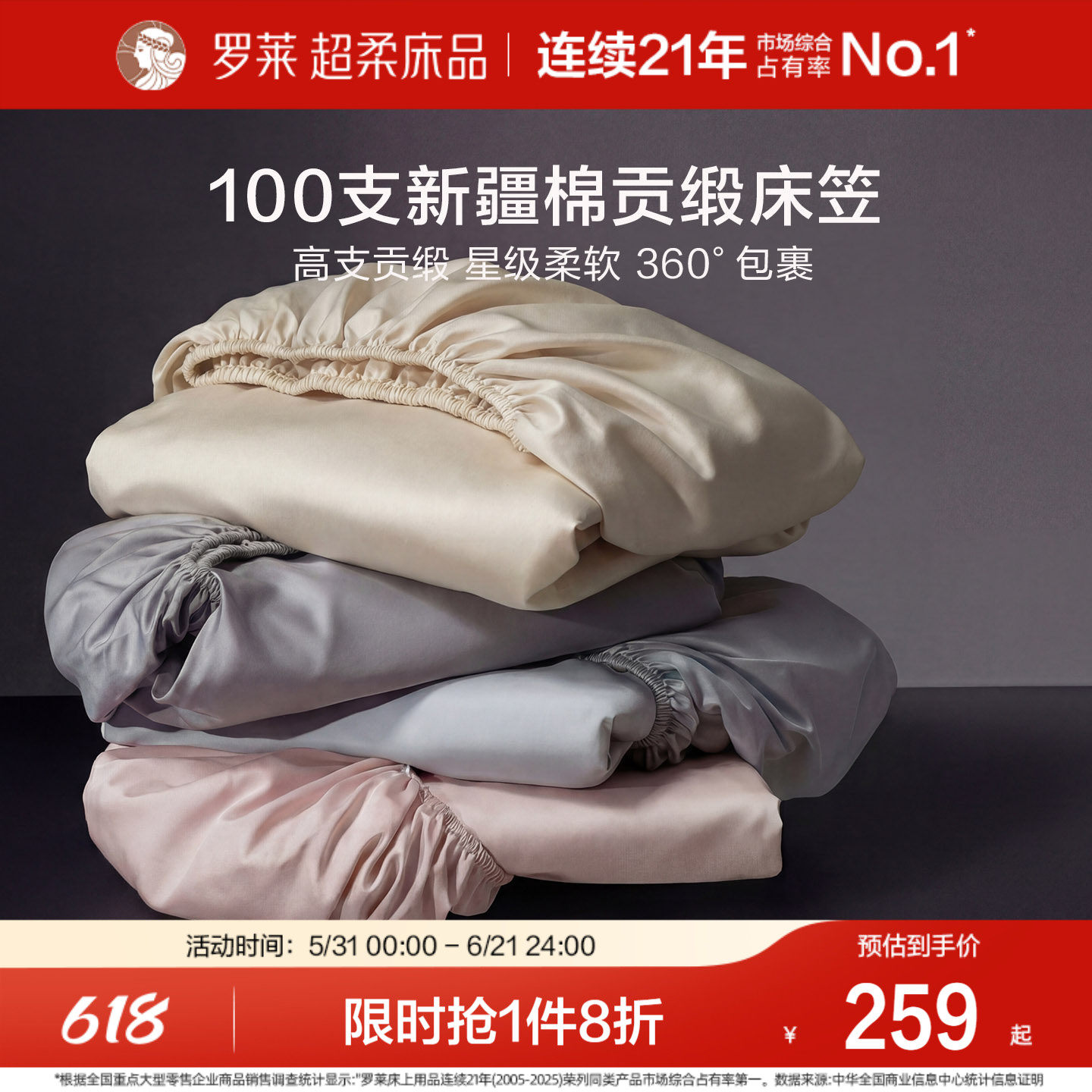 罗莱家纺100支床笠单件全棉纯棉长绒棉床罩防滑床单床垫套罩床套