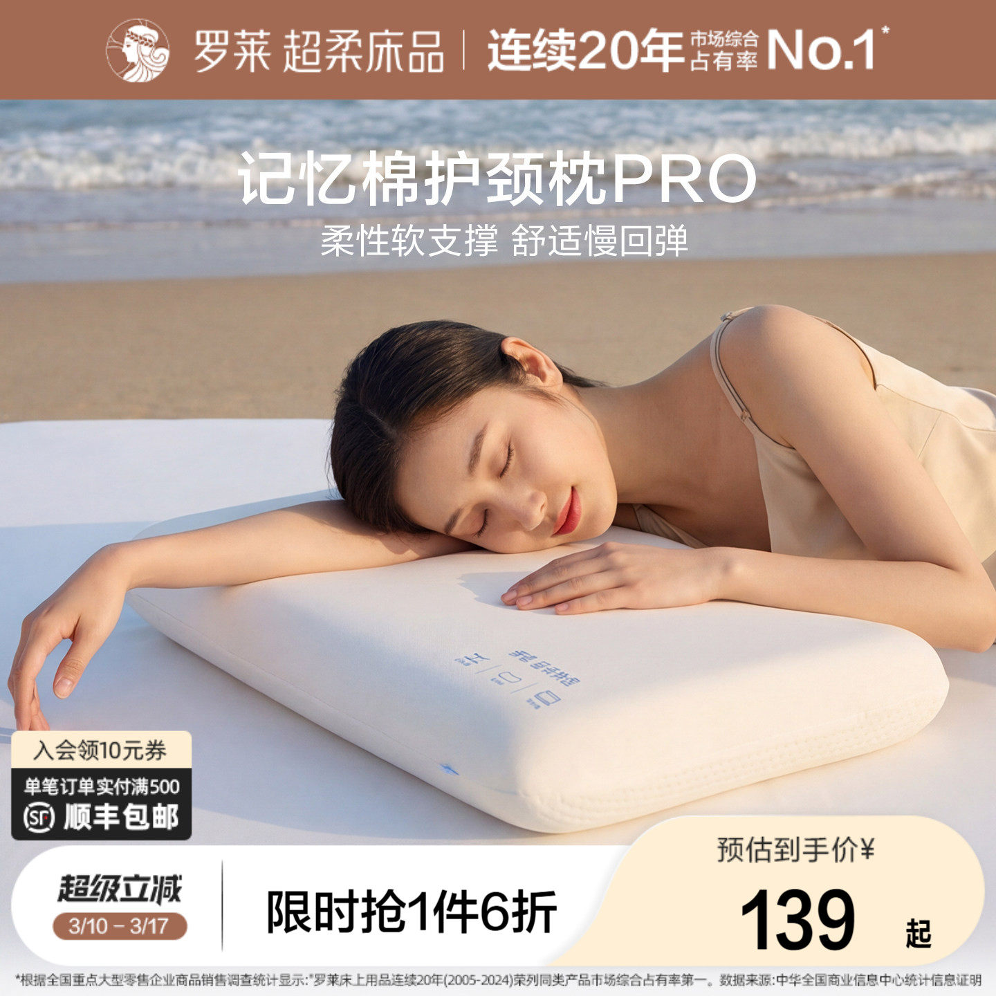 罗莱家纺记忆棉枕头护颈椎辅睡眠枕儿童成人枕芯家用单只加大加宽