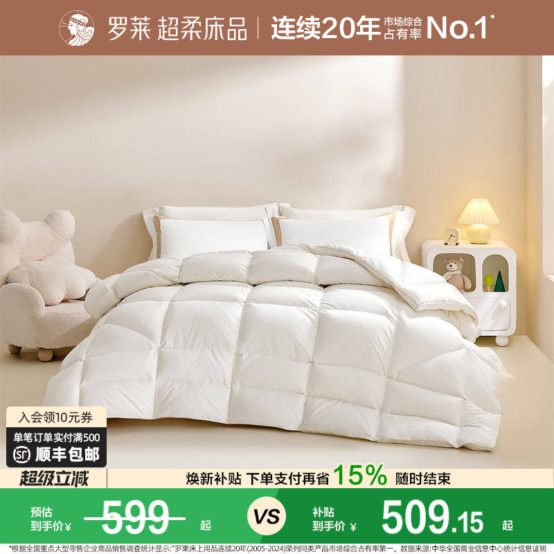 【断码清仓】罗莱家纺儿童被子被芯全棉进口羽绒冬被加厚保暖学生