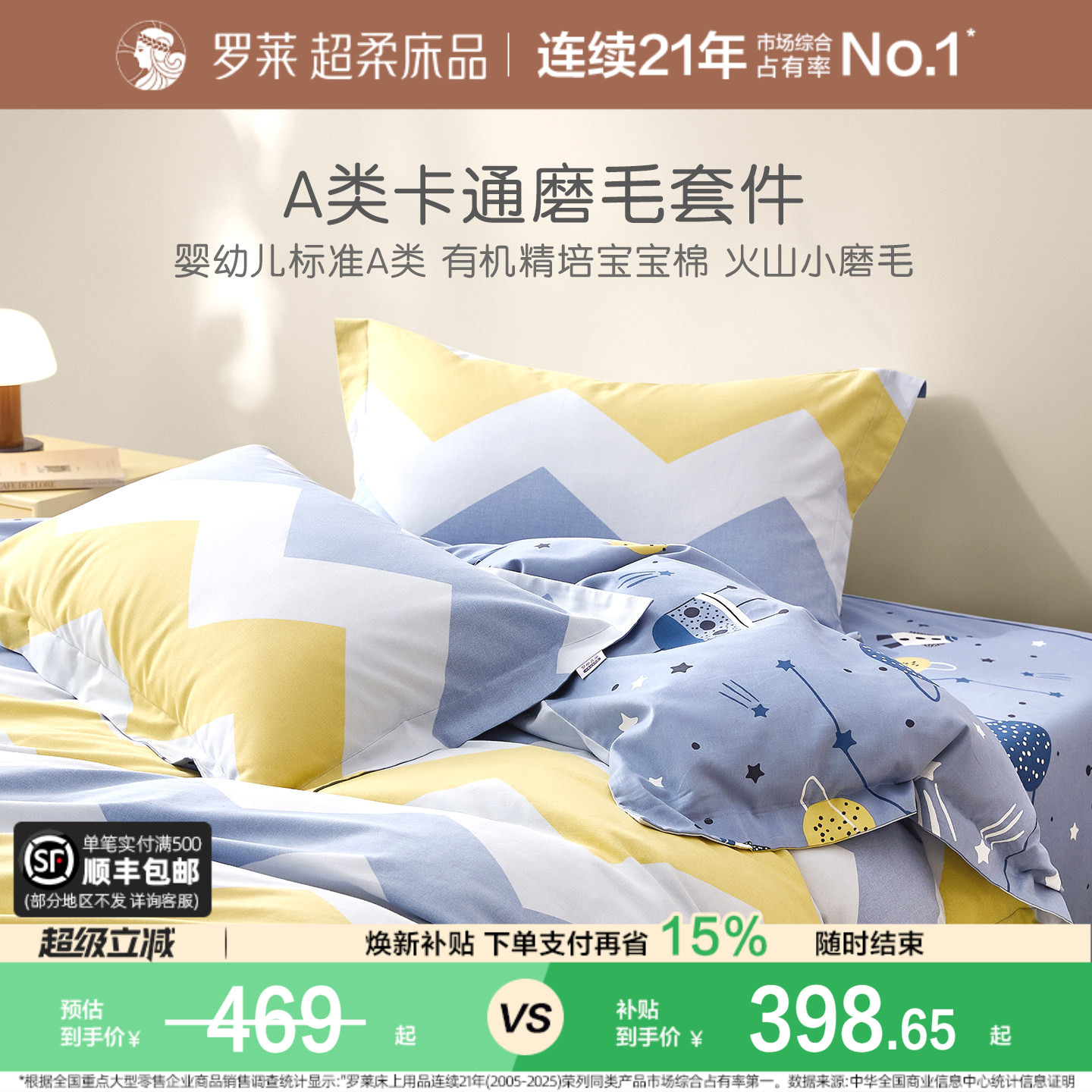 儿童磨毛四件套全棉纯棉秋冬加厚图片