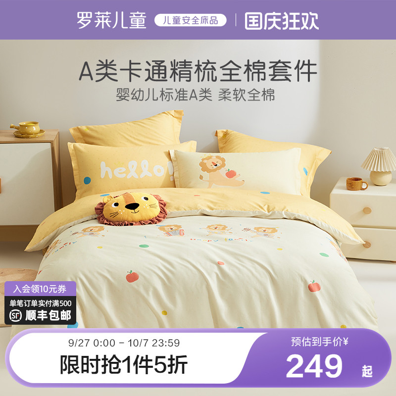 全棉纯棉四件套儿童宿舍