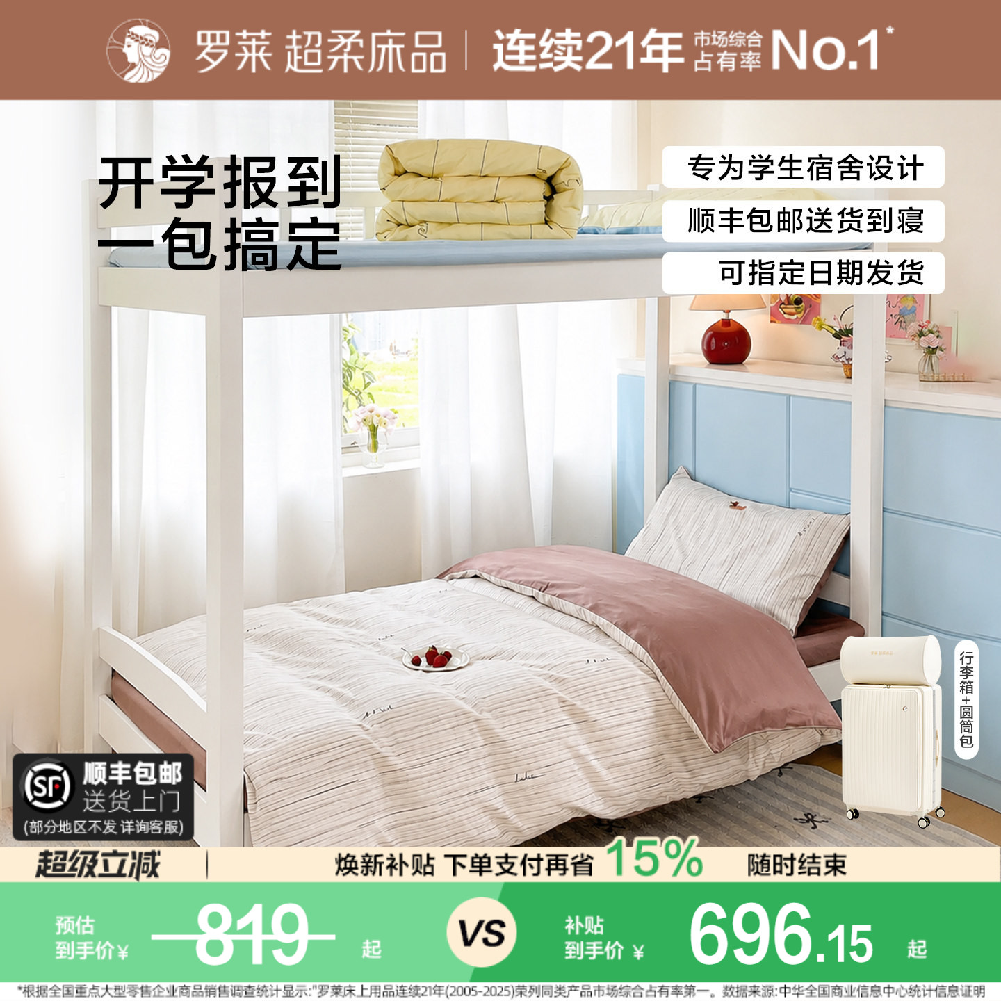 大学生宿舍六件套宿舍拎包入住图片