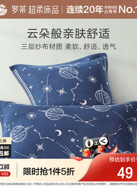 罗莱家纺床上用品学生宿舍经典格纹全棉防滑纱布枕巾纯棉A类标准