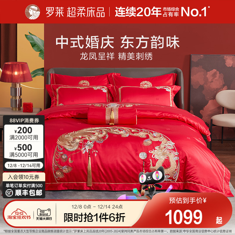 龙凤重绣设计 祝福和美一生