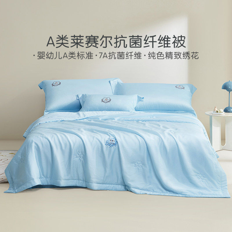 罗莱家纺儿童夏季1.5米双人床学生宿舍A类莱赛尔抗菌纤维凉感夏被
