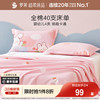 罗莱家纺儿童A类纯棉男孩女孩学生宿舍全棉拆单件单卖床上用品