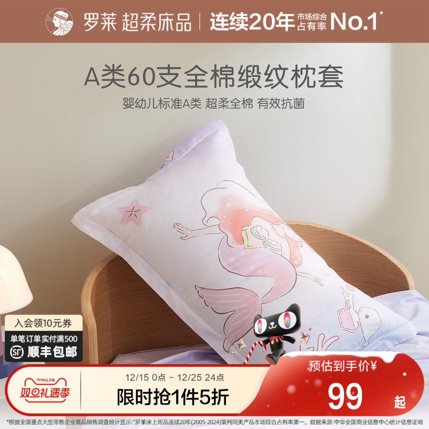罗莱家纺儿童新款全棉纯棉单个枕套一对装女孩男生学生宿舍床品