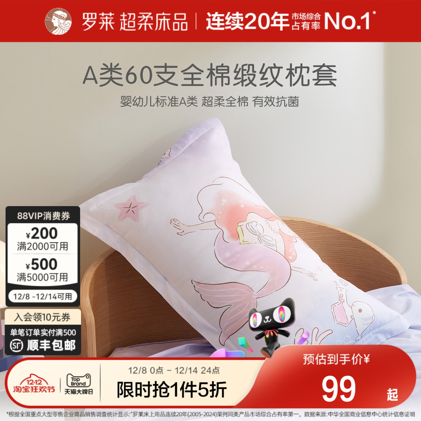 罗莱家纺儿童新款全棉纯棉单个枕套一对装女孩男生学生宿舍床品