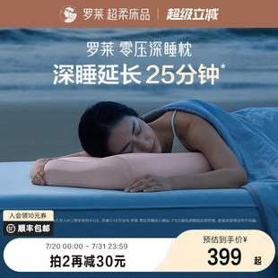 罗莱家纺零压深睡枕记忆棉枕头学生护颈椎辅助睡眠A类枕芯礼盒装