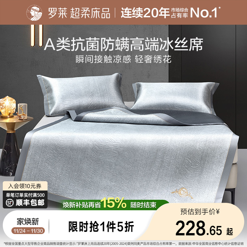 A类品质 安心贴肤 抗菌防螨 凉而不冰