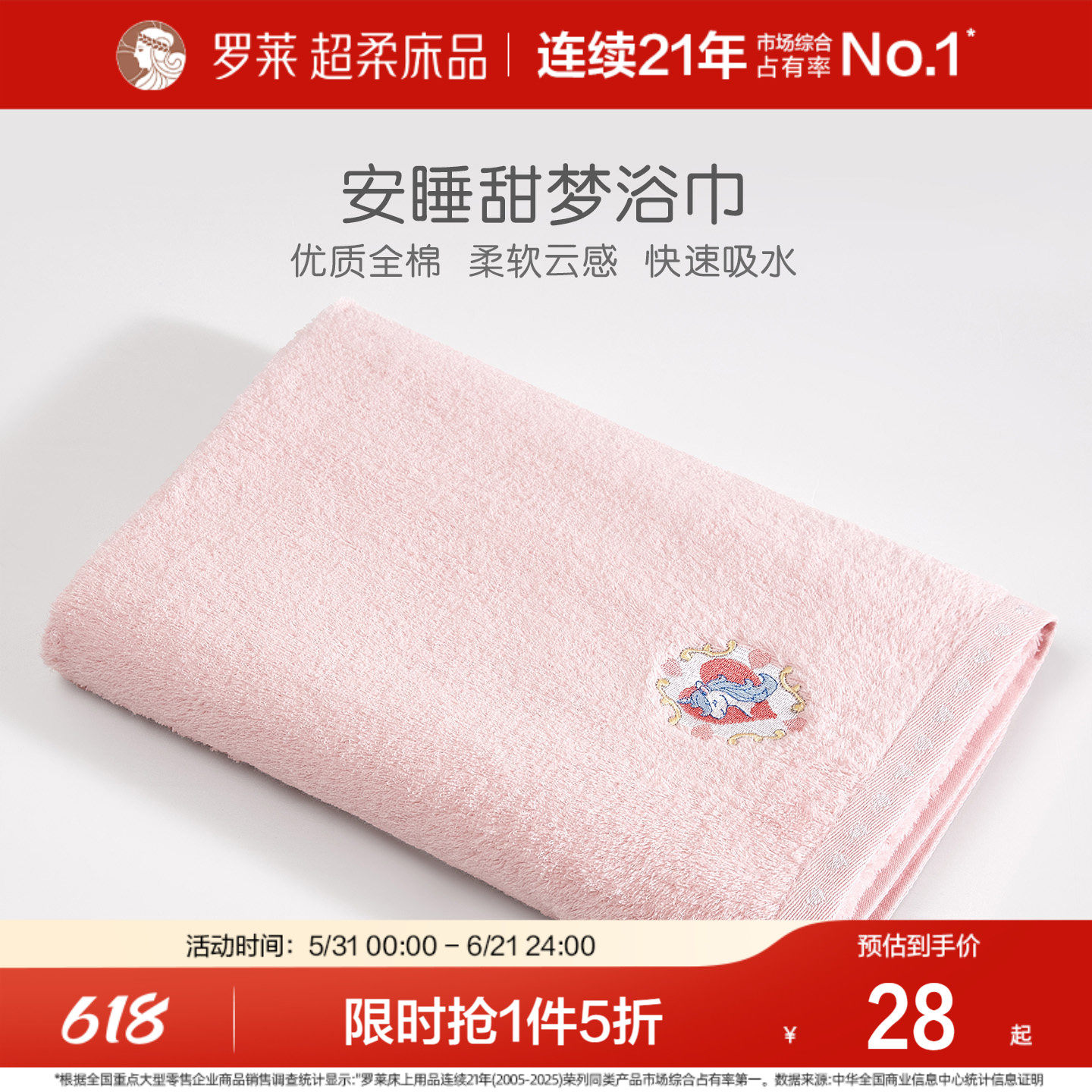 罗莱家纺儿童家居全棉毛巾面巾新款方巾简约卡通女孩纯棉毛浴巾