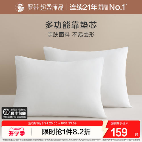 罗莱白色65*85cm大靠垫芯