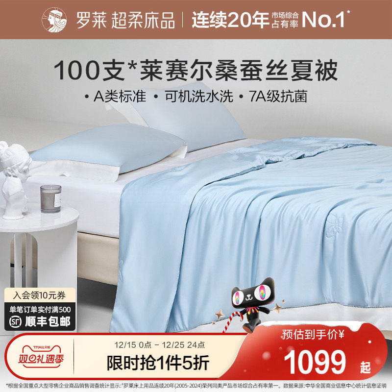 A类标准 100%桑蚕丝填充 7A级抗菌 可水洗