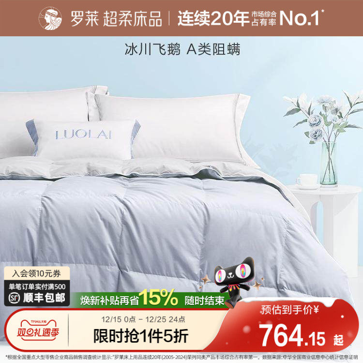 【断码清仓】罗莱家纺被子A类阻螨可水洗空调被地暖95鹅绒被夏被