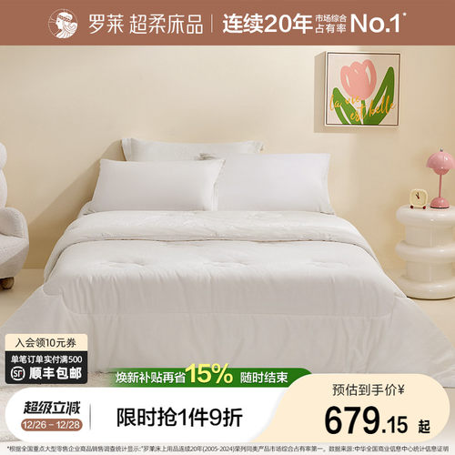 【断码清仓】罗莱家纺儿童双蛋白被厚被大豆被子冬被新款正品单人