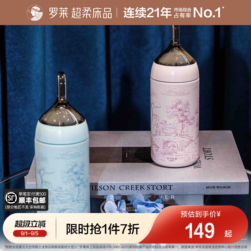 罗莱家纺男款大容量保冷泡茶杯子水杯正品保温杯图片