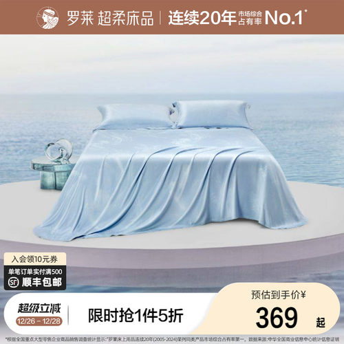 罗莱家纺竹纤维席子凉席夏季裸睡可水洗折叠软竹席三件套家用空调