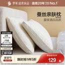 罗莱罗莱家纺床上用品高支全棉枕头枕芯学生宿用舍蚕丝亲肤枕单只