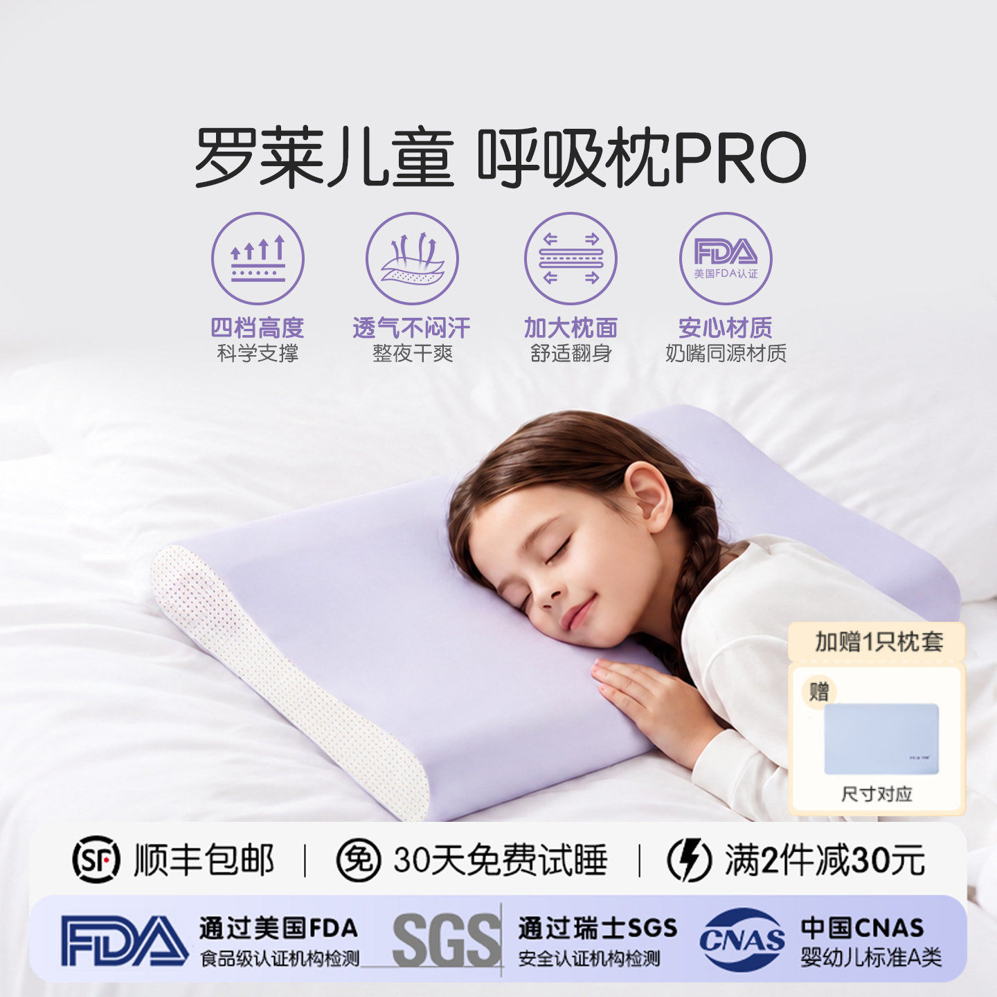 罗莱儿童枕头呼吸枕透气护颈水洗
