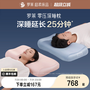 罗莱零压深睡枕记忆棉枕头护颈椎辅助睡眠枕芯双人情侣款 男女对枕