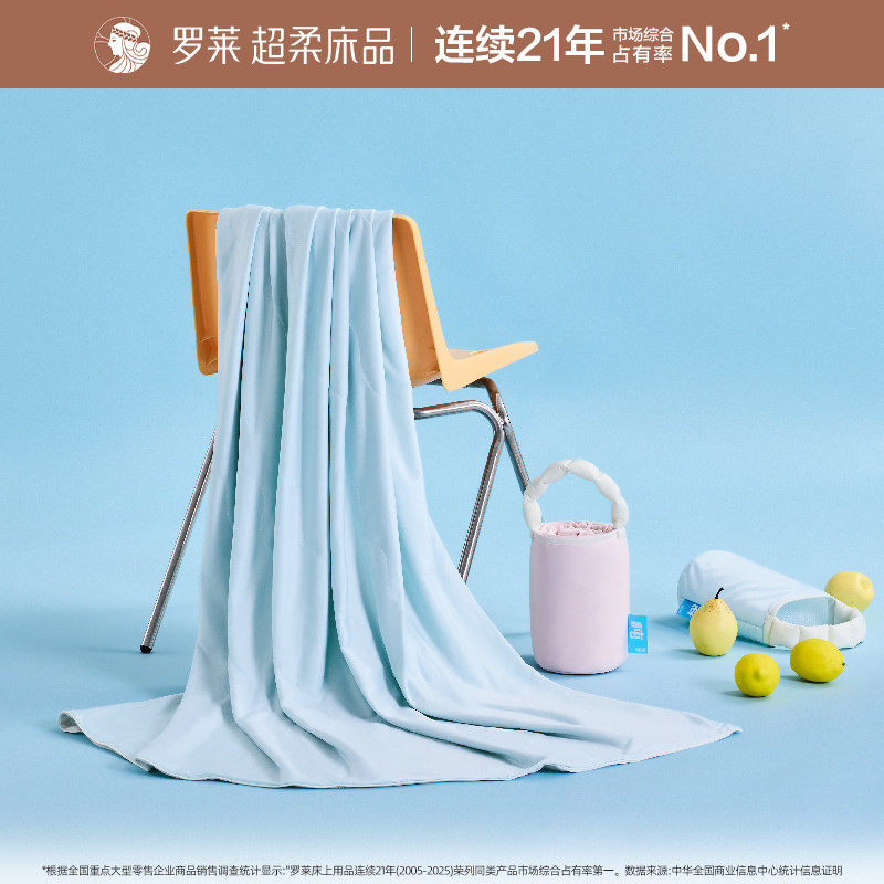 罗莱家纺专柜同款秋冬绒毯多用毯宿舍休闲毯沙发盖毯毛毯
