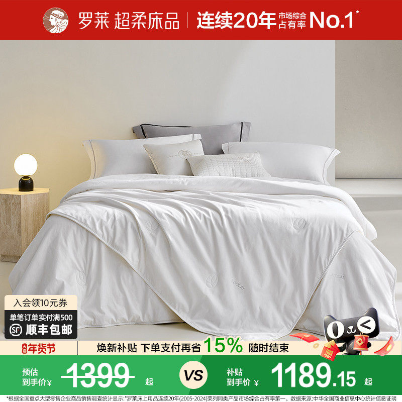 【断码清仓】罗莱家纺蚕丝被抗菌100%蚕丝二合一子母被四季通用,床上用品,蚕丝被,淘宝优惠券,粉丝福利购,淘宝优惠卷