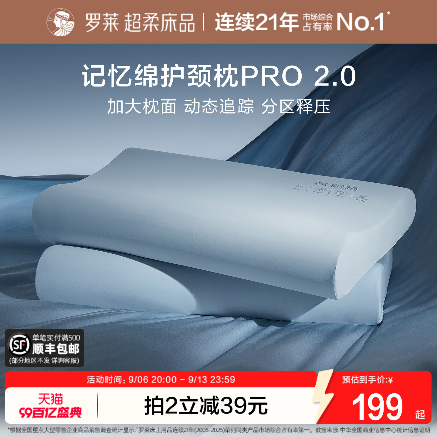 罗莱枕头记忆棉护颈枕pro2.0图片