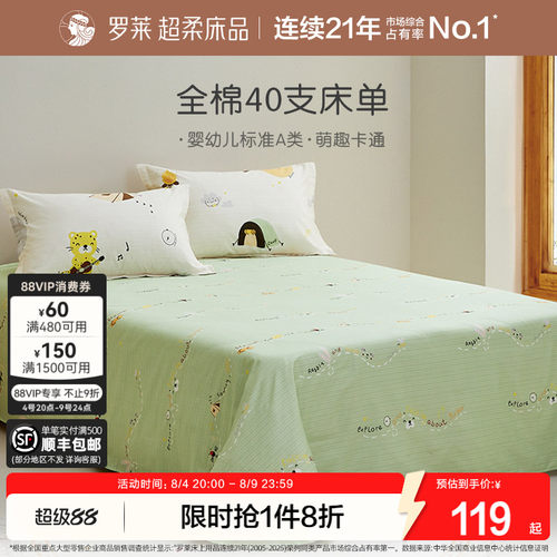 儿童纯棉床单单件全棉拆单件
