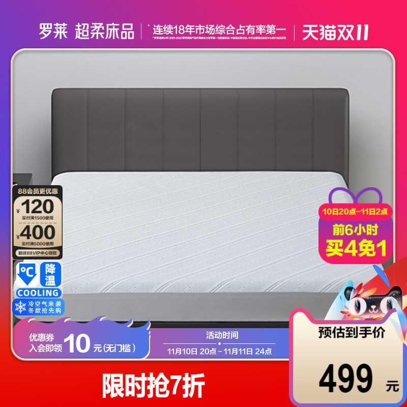 罗莱家纺床上用品床垫褥子1.8m双人床阻螨秋冬床护垫