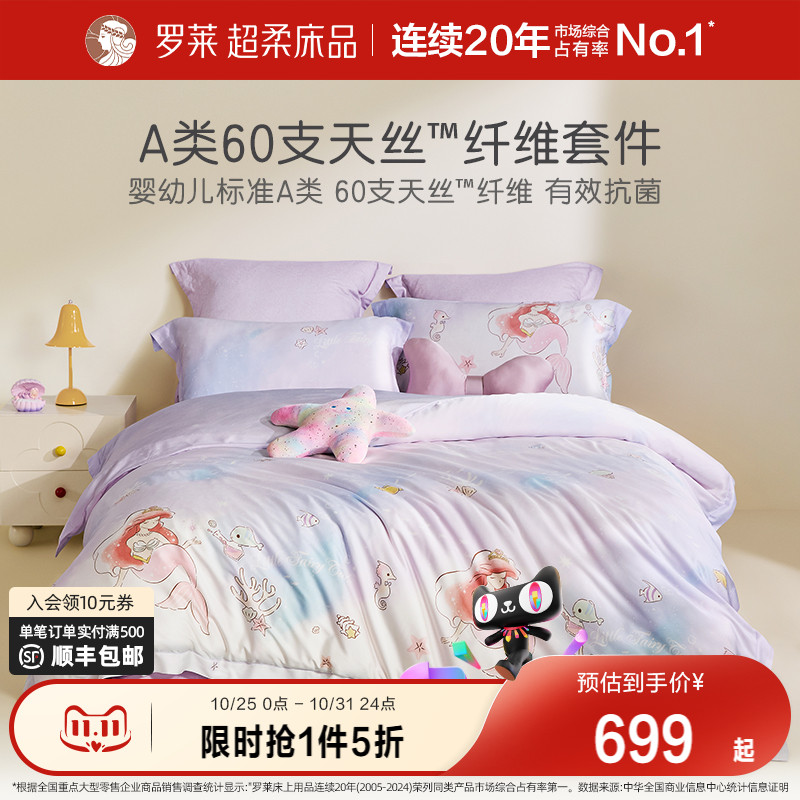 儿童抗菌a类2025新款三/四件套