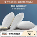 罗莱家纺枕头枕芯单人学生宿舍蓬松易回弹阻螨抗菌酒店舒弹枕