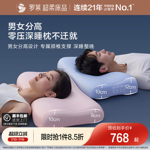 罗莱深睡枕记忆棉家用枕芯