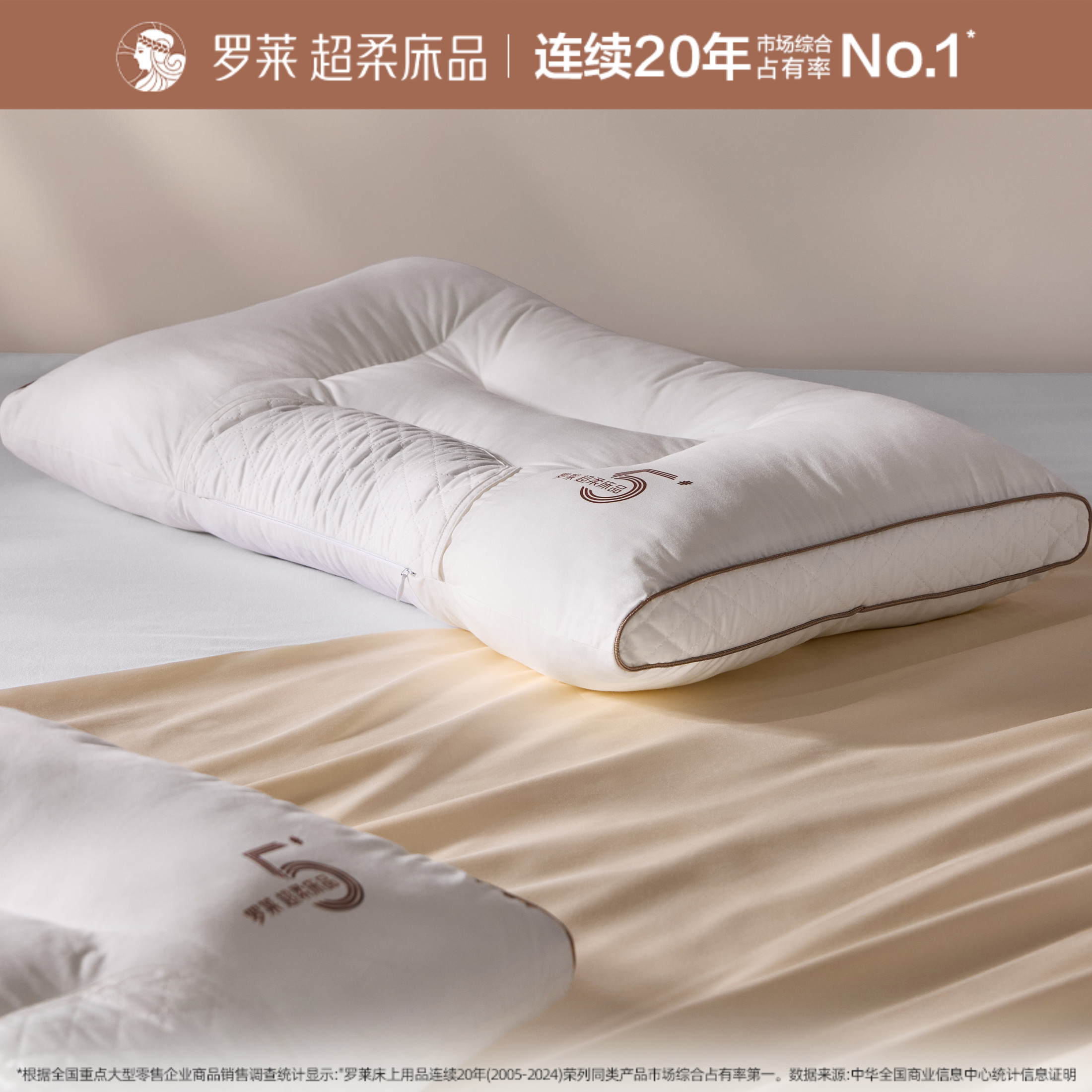 罗莱家纺专柜同款草本枕枕头枕芯决明子草本呵护枕枕头