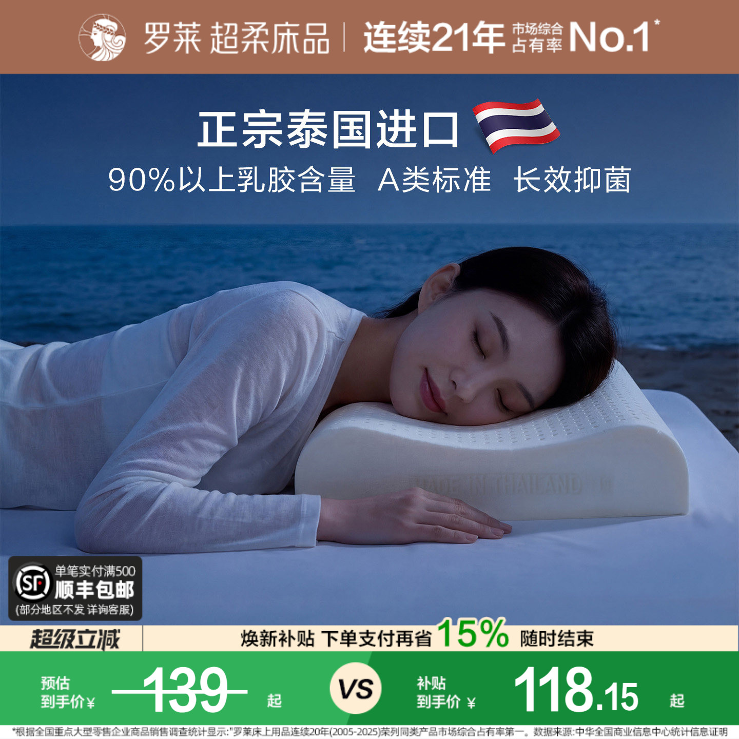 罗莱家纺泰国进口乳胶枕头学生宿舍枕芯家用呵护颈椎家用辅助睡眠